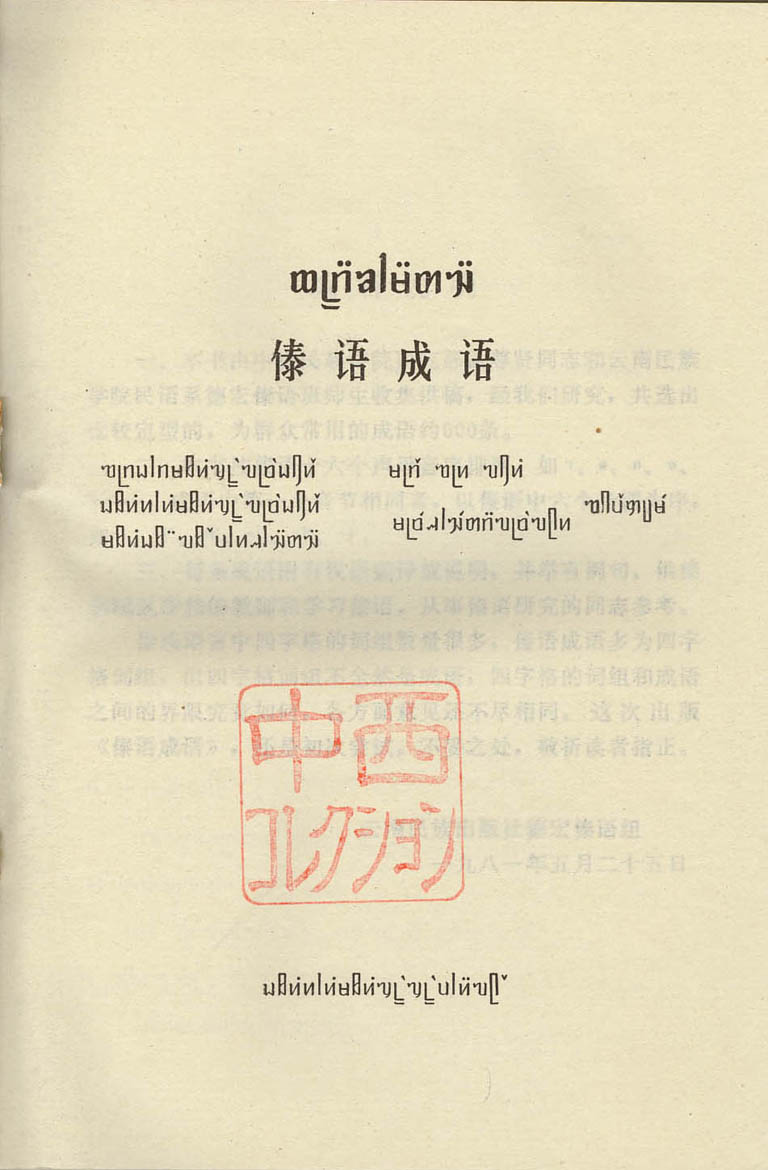 ./images/high-reso/C942230115moji.jpg