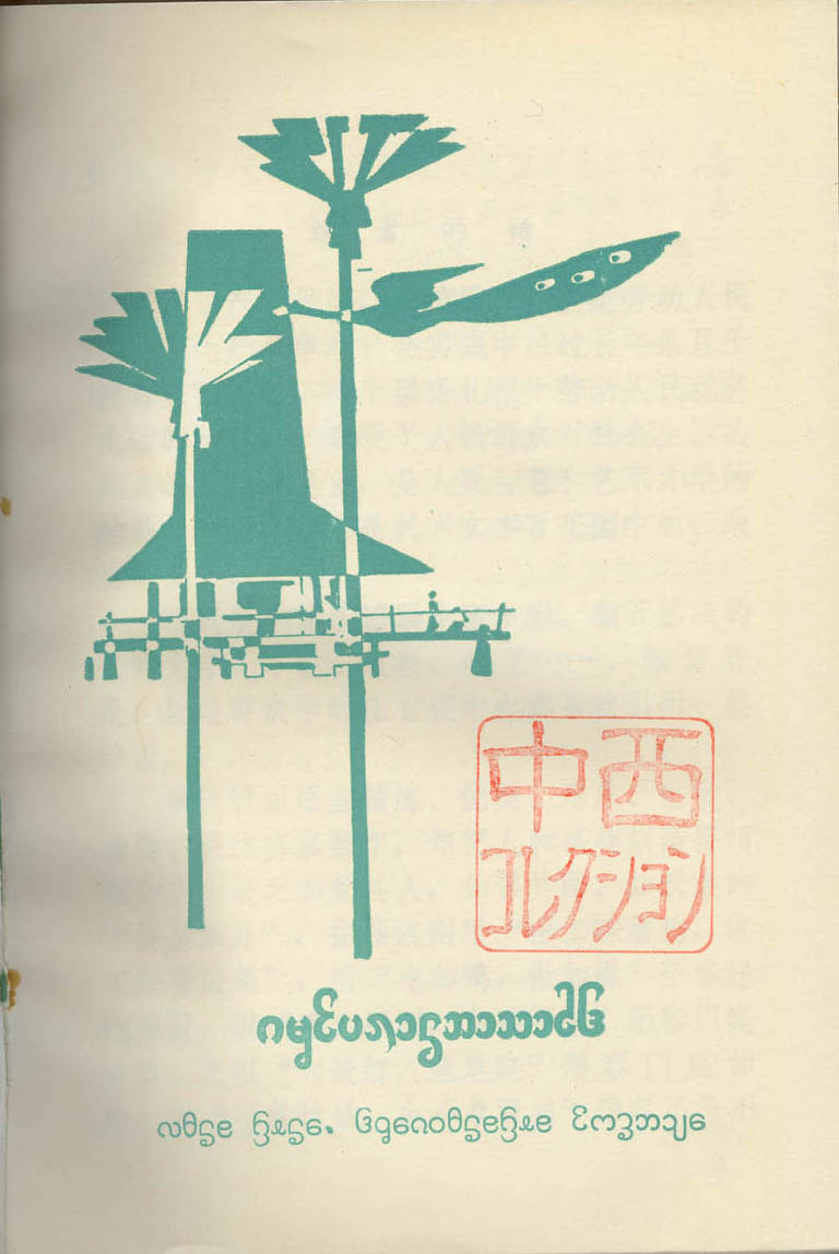 ./images/high-reso/C942230212moji.jpg