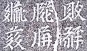 C942361710moji.jpg