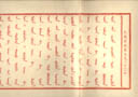 C942362014moji.jpg
