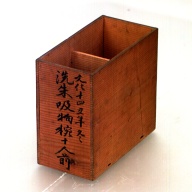 幅：16 (cm)×奥行：30 (cm)×高さ：27 (cm)／762 (g)，撮影・計測日：1988-02-18