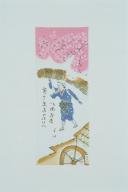幅：34 (cm)×高さ：86 (cm)／32 (g)，撮影・計測日：1997-10-24