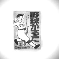 幅：11 (cm)×奥行：16 (cm)×高さ：2.8 (cm)／135 (g)，撮影・計測日：1996-05-01