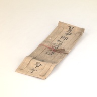 幅：16 (cm)×奥行：45 (cm)×高さ：0.7 (cm)／35 (g)，撮影・計測日：1998-02-06
