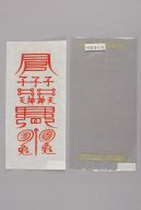 撮影・計測日：2013-12-13