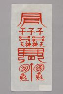 撮影・計測日：2013-12-13