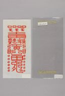 撮影・計測日：2013-12-13