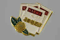 横：2.4 (cm)×厚み：0.5 (cm)×縦：2.2 (cm)／2 (g)，撮影・計測日：2009-03-25