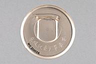 撮影・計測日：2021-01-20