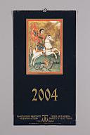 横：31 (cm)×厚み：1.0 (cm)×縦：57 (cm)／366 (g)，撮影・計測日：2017-10-17