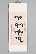 横：82 (cm)×厚み：3.5 (cm)×縦：197 (cm)／433 (g)，撮影・計測日：2017-08-28