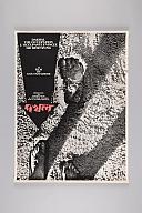 横：76 (cm)×縦：102 (cm)／80 (g)，撮影・計測日：2017-08-10