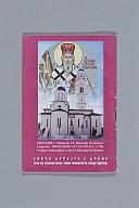 横：8.4 (cm)×厚み：0.2 (cm)×縦：12 (cm)／12 (g)，撮影・計測日：2017-10-04
