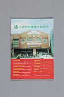 横：16 (cm)×厚み：0.4 (cm)×縦：22 (cm)／68 (g)，撮影・計測日：2017-10-02