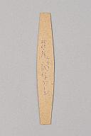 横：2.7 (cm)×厚み：0.1 (cm)×縦：18 (cm)／2 (g)，撮影・計測日：2018-07-23